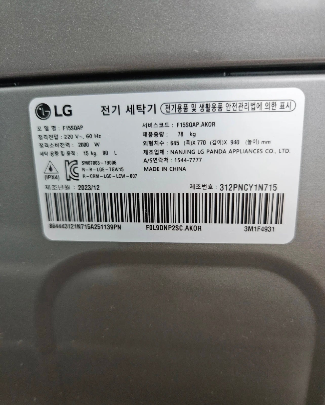LG Tromm Front-Load Set (15kg Washer & 9kg Dryer)